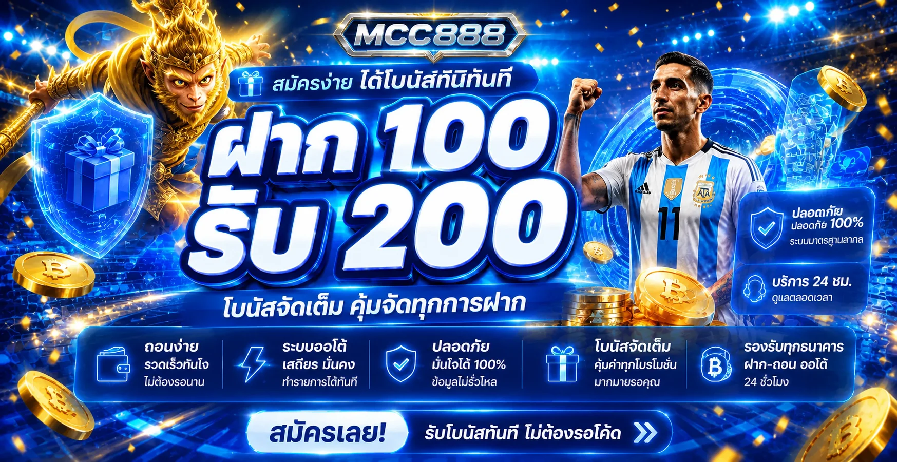 MCC888 ทางเข้า สมัครสมาชิก สล็อตและคาสิโนออนไลน์